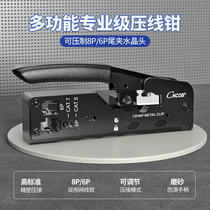 CNCOB class 7 crystal head multi-function network cable pliers Double-use engineering-grade network tools pliers stripping and cutting knife automatic set 6P 8P household perforated tail clip broadband line pressure pliers
