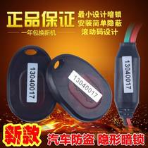 Car anti-theft device Invisible dark lock Remote control intelligent electronic dark switch Parking flameout automatic equipment to break the oil and power off