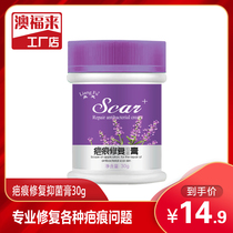 Scar ointment surgery to paste scar hyperplasia repair gel bump scars face burns to remove medical artifact