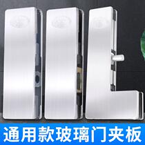 Upper and lower frameless sliding door glass door clamp cover plate clamp lock floor spring door selection stainless steel clamp clamp accessories one