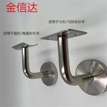 Wall handrail 304 stainless steel solid wall support fixed selection support solid wood stair handrail accessories support