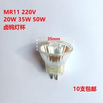 MR11 220V 35W 50W halogen lamp Cup halogen tungsten halogen lamp spotlight bull eye lamp