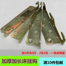 Bed Insert Wood Bed Fixed Bed Hinge Furniture Five Gold Accessories 75 lengthened thickened bed with connecting piece hardware bed hanging sheet