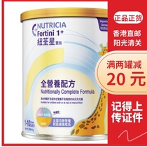 Hong Kong Version NUTRICIA Fortini 1 New Tsuen Star One Plus Children and youth Growth Nutrients 400g