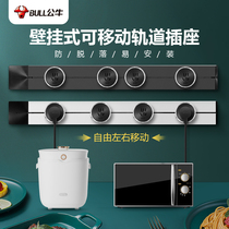 Bull Wine Cabinet Socket removable track socket Kitchen Bedroom Dining Side Cabinet wireless Sliding Ming-fit Home insert