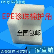 EPE corner protector Foam corner protector Corner protector epe corner protector edge protector National