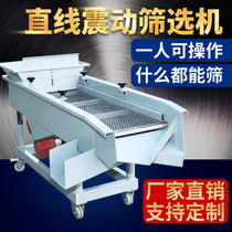  A layer of small industrial sand and gravel separation linear vibration screening machine electric screen sand sorting machine 50 dewatering vibration screen