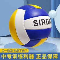 Volleyball senior high school entrance examination students special ball Primary School junior high school children and teenagers 5 competition training soft inflatable