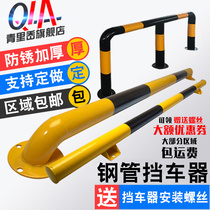 Steel pipe parking space stopper parking space wheel positioner car stopper iron reversing gear lever speed bump
