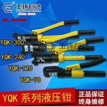 Yuhuan giant hydraulic pliers YQK-70-120-240-300 crimping pliers quick hydraulic pliers