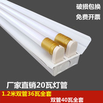 t8 double tube with cover fluorescent lamp 1 2 m led tube fluorescent lamp bracket lamp supermarket workshop classroom garage