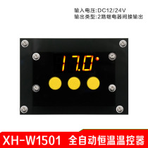 XH-W1501 hot and cold automatic switching 2 relay output temperature adjustable automatic constant temperature alarm