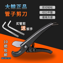 PPR quick cut pipe cutter PPR scissors Whale PVC pipe cutter Pipe cutter Plumbing tools Small quick cut manganese steel blade