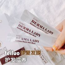 Buy 10 get a free Korean feiluofei Luo hair film perm repair to improve dry frizz moisturizing non-steaming