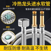 304 stainless steel hot and cold tap water intake hose kitchen surface basin washbasin tip water pipe hose accessories
