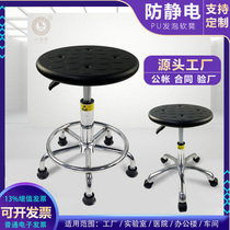 Anti-static stool lifting rotation factory workshop assembly line pu foam round stool Laboratory school anti-static chair