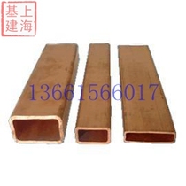 T2 red copper square tube rectangular tube width * height * thickness 8*8*1 5 6*6*1 5 20*20*2 50*50 * 2mm