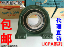 Narrow footed outball face bearing seat UCPA203 UCPA204 UCPA204 PA206 PA206 207 PA208