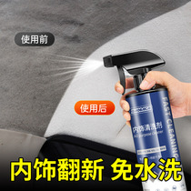 Car interior cleaning agent cleaning tool artifact universal foam washing-free ceiling detergent car black technology
