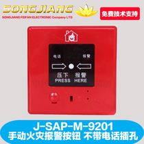 Songjiang J-SAP-M-05 9201 manual alarm button Songjiang Yunan J-SAP-M-9201 manual alarm button