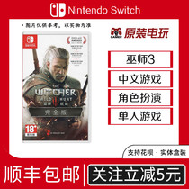New spot Switch Chinese game NS Witcher 3 wild hunt annual edition Full version contains all DLC