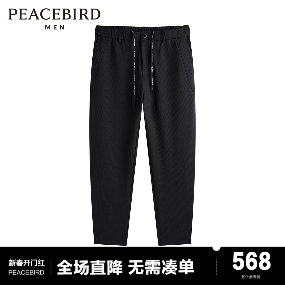 【CNY新年シリーズ】PEACEBIRD メンズ ドローストリング スウェットパンツ メンズ ブラック カジュアルパンツ B2GBE1135
