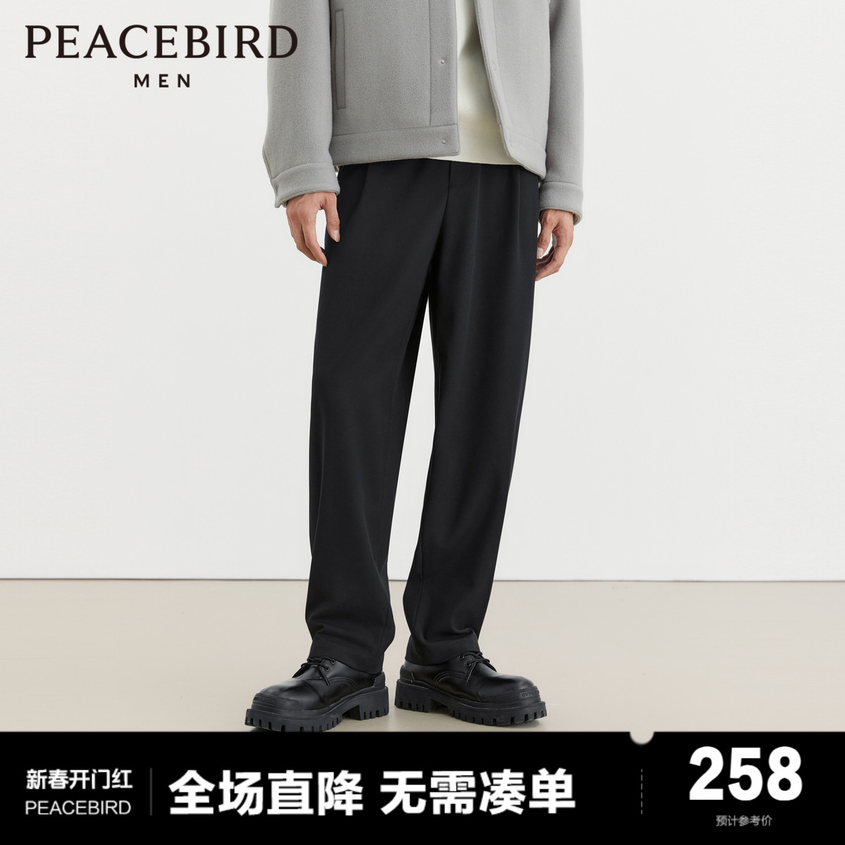 【シワ防止】PEACEBIRD メンズ 黒 ワイドレッグパンツ 2023 冬 新スタイル ドレープスーツパンツ ゆったりカジュアルパンツ