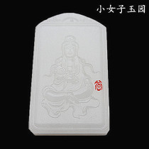 Afghan Jade Guanyin pendant pendant neck decoration White Jade Guanyin patron Saint Jade male Jade card