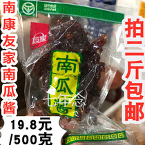 500g date fresh factory direct sale Jiangxi Ganzhou Gannan specialty Nankang pumpkin dry friends pumpkin sauce