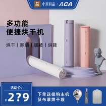 Xiaomi has a product aca dryer warm dryer household small clothes travel dormitory portable drying artifact