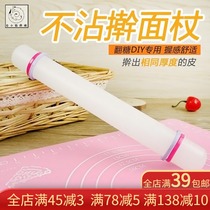 Turn sugar rolling pin non-stick household adjustable small dumpling skin Press stick food grade plastic baking tool