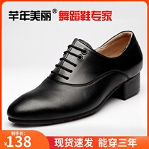 Leather Latin dance shoes mens pointed square dance shoes adult modern dance shoes soft bottom social dance shoes men