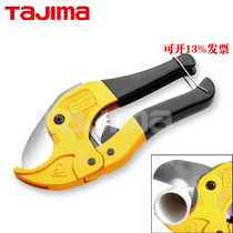 Japan Tajima pipe cutter PVC cutting plastic pipe cutter Aluminum plastic pipe scissors DDG series