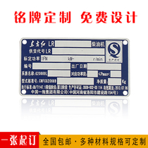 Engine car factory nameplate custom aluminum brand stainless steel PVC self-adhesive equipment nameplate laser marking