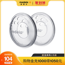 (Medela store)Nipple protection cover soft and comfortable close-fitting hidden Switzerland imported
