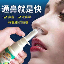 Goose no herb rhinitis spray cream radical cure allergic rhinitis cream nail hypertrophy sinusitis nasal congestion special treatment