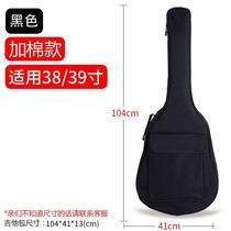 Folk guitar bag 40 inch 41 inch thick 3839 inch wooden guitar bag bag set shoulder backpack universal waterproof
