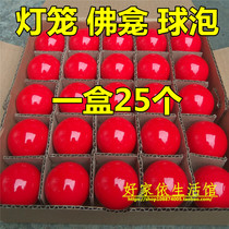 LED red bulb Buddha table for platform Buddha niche round bulb wall light wealth lamp energy-saving lamp big snail bayonet