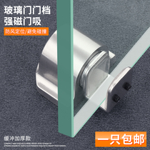 Glass door door suction-free glass ground suction 10-12mm glass door stopper strong magnetic door bumper positioning limiter
