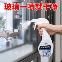 Glass cleaner Strong decontamination and descaling wipe glass water household window wipe spray liquid mirror cleaning agent