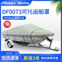 Flicker aluminum alloy boat cover protective cover FRP speedboat rubber boat Luya boat fishing boat cover