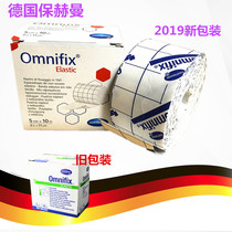 German imported Orney gauze elastic wide tape soft cotton adhesive bandage Omnifix 5cm × 10m