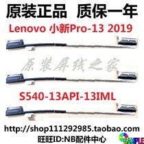 Lenovo Xiaoxin PRO-13 2019 PRO-13S 2020 Pro-13IML Screen cable Screen cable