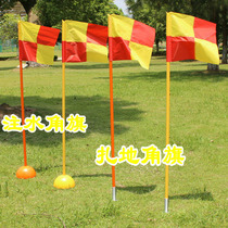 Football water injection corner flag marker pole ABS corner flag flag obstacle training obstacle bar warning pole around pole