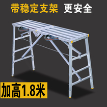 Folding horse stool scaffolding construction engineering ladder lifting and raising indoor shelf scraping putty multi-function decoration horse stool
