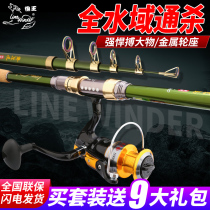 Wolf King Yellow Rock Island Sea Rod Far Throw Rod ultra-hard Far-cast Haipole Throw Rod far-throw Rod Sea Pole Suit Throwing Rod Bare Rod