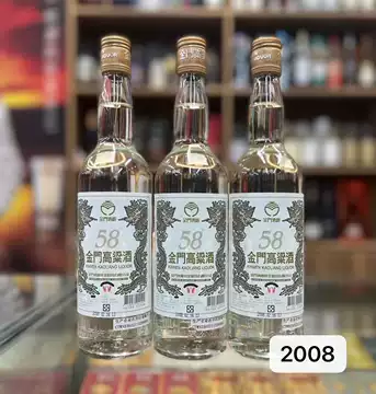 金门高粱酒58度2008年-金门高粱酒58度2008年促销价格、金门高粱