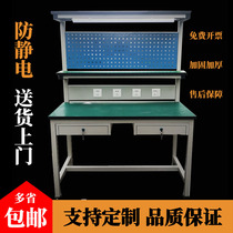 Anti-static workbench with light inspection table operation table workshop assembly line table laboratory table electronic assembly table