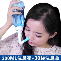 Household adult children nasal rinse nasal aspirator send 30 packs of salt temperature measurement stickers