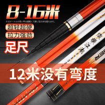 Imported carbon fishing rod 10 meters 12 meters 13 meters 14 meters 15 meters 16 meters Ultra-light super hard traditional fishing rod hand rod